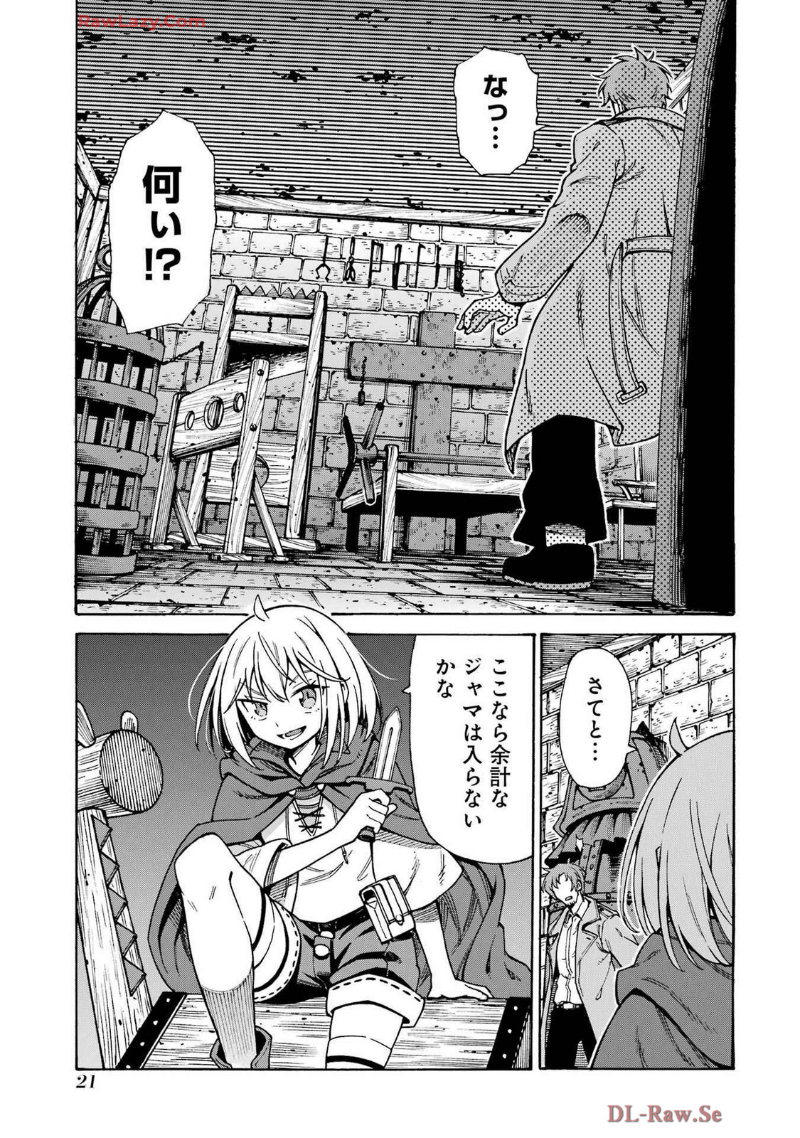 Kyousei Jashin Shinkou Play – Kono Ponkotsu wo Agamero tte Shouki desu ka? - Chapter 5 - Page 25